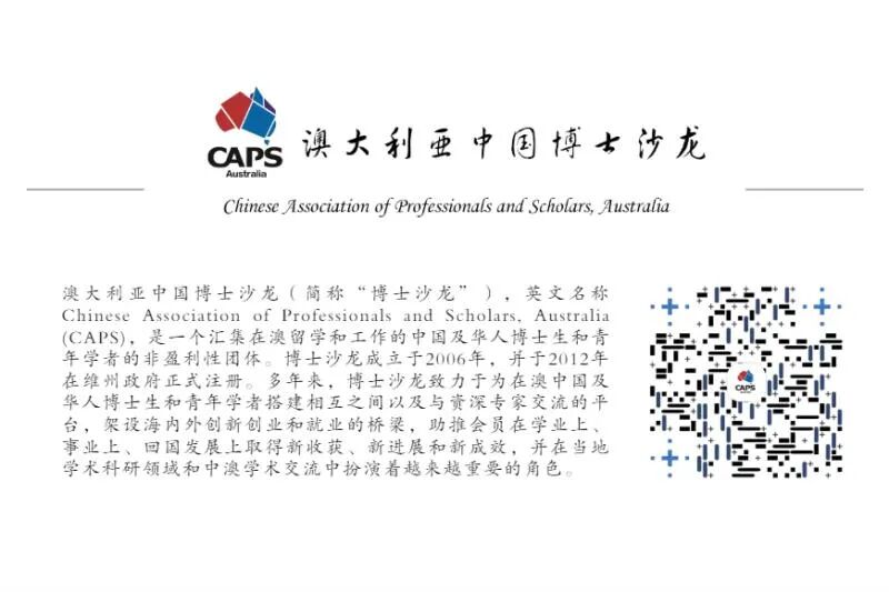 【CAPS有约】第一期视频录播-线上访谈杨耘教授 原文配图