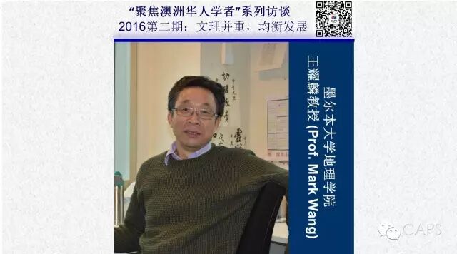 人文社会科学的中国元素——「中国梦」的文理支撑 原文配图