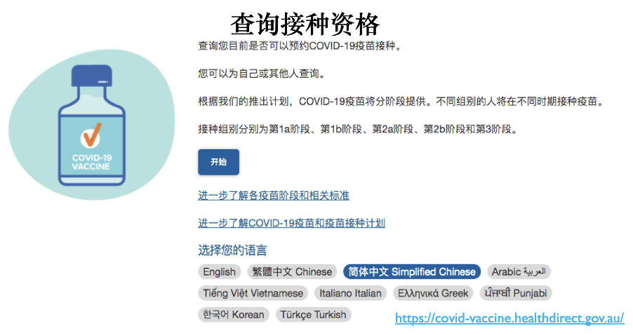 CAPS博士说第四期精彩回顾：关于新冠疫苗的那些事儿（原文配图 8）