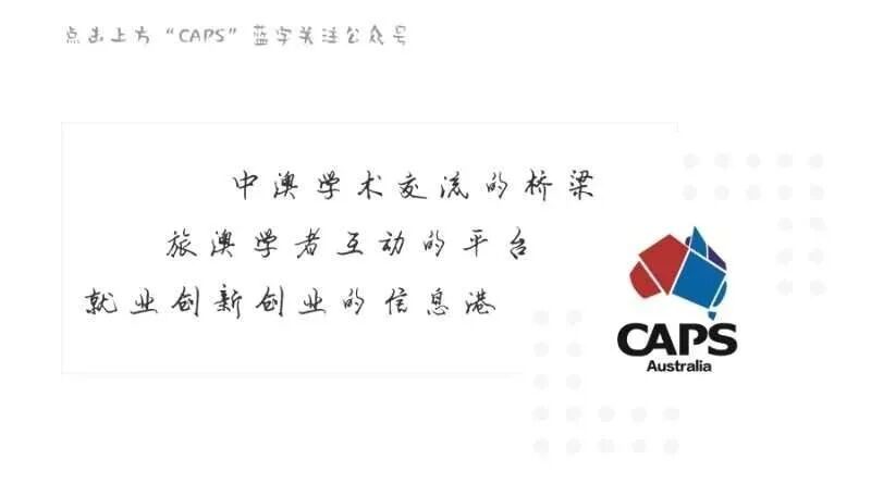 UTS 徐贯东教授荣获嘉奖（原文配图 2）